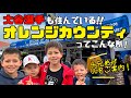 大谷選手の住んでいるオレンジカウンティってどんな所❓🍊４兄弟と探索しよう❣️のあちの大谷選手大好きおまけ付き💕#shoheiohtani #losangeles