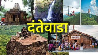 DANTEWADA TOURISM | Documentary 4K | Bastar ka Safar | Fesn news