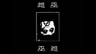 Enemite- Wuyuan ( Full Album)