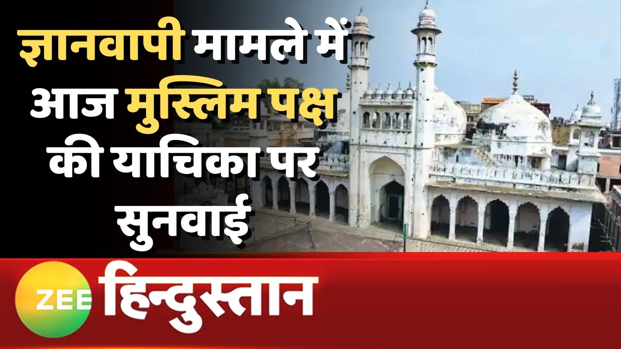 Breakfast Superfast: Gyanvapi Mosque Case में आज होगी HC में सुनवाई | Varanasi | Hindu | Muslim