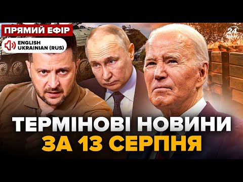 🔥У США вийшли