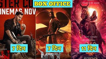 Baby John vs Max UI Box Office Collection || Varun Dhawan, kiccha Sudeep, Pavan Acharya, #babyjohn