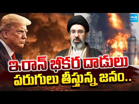 ఇరాన్ భీకర దాడులు: Iran Missiles And Drone Attacks On Gulf States | Iran US War Updates |@SakshiTV - SAKSHITV