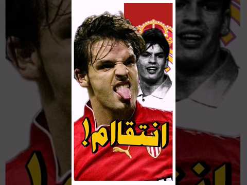 انتقام موريينتيس من ريال مدريد 