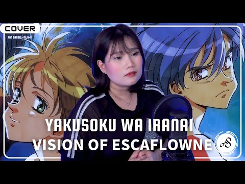 The Vision of Escaflowne 天空のエスカフローネ OP - Yakusoku