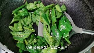 家常辣椒炒肉，香辣入味，咸香开胃，做法简单，一看就会了