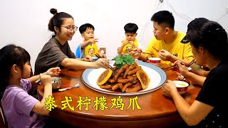 今天做泰式檸檬雞爪，醬香和清香的完美碰撞，學會做給家人吃！