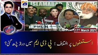 Aaj Shahzeb Khanzada Kay Sath | 17th March 2021