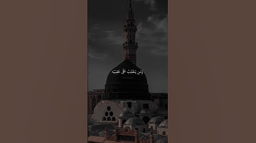 وَمَا مُحَمَّدٌ إِلَّا رَسُولٞ  | محمد صديق المنشاوي | سورة آل عمران