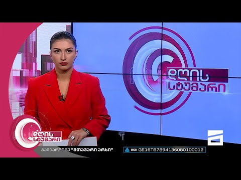 დღის სტუმარი 15:40 - 7.10.2022