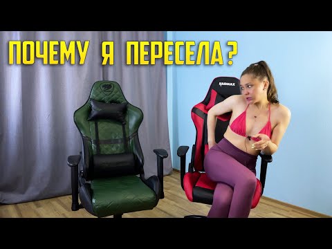 Дешевое VS Дорогое компьютерное игровое кресло | RAIDMAX DK606 VS Cougar Armor ONE X