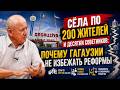 Сёла по 200 жителей и десятки советников: почему Гагаузии не избежать реформы
