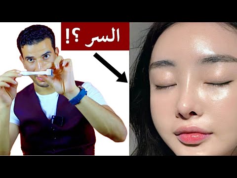 تحويل البشرة من باهتة شاحبة لبشرة مشدودة زجاجية في ايام لوقف التساقط ونمو شعر جديد سريعا