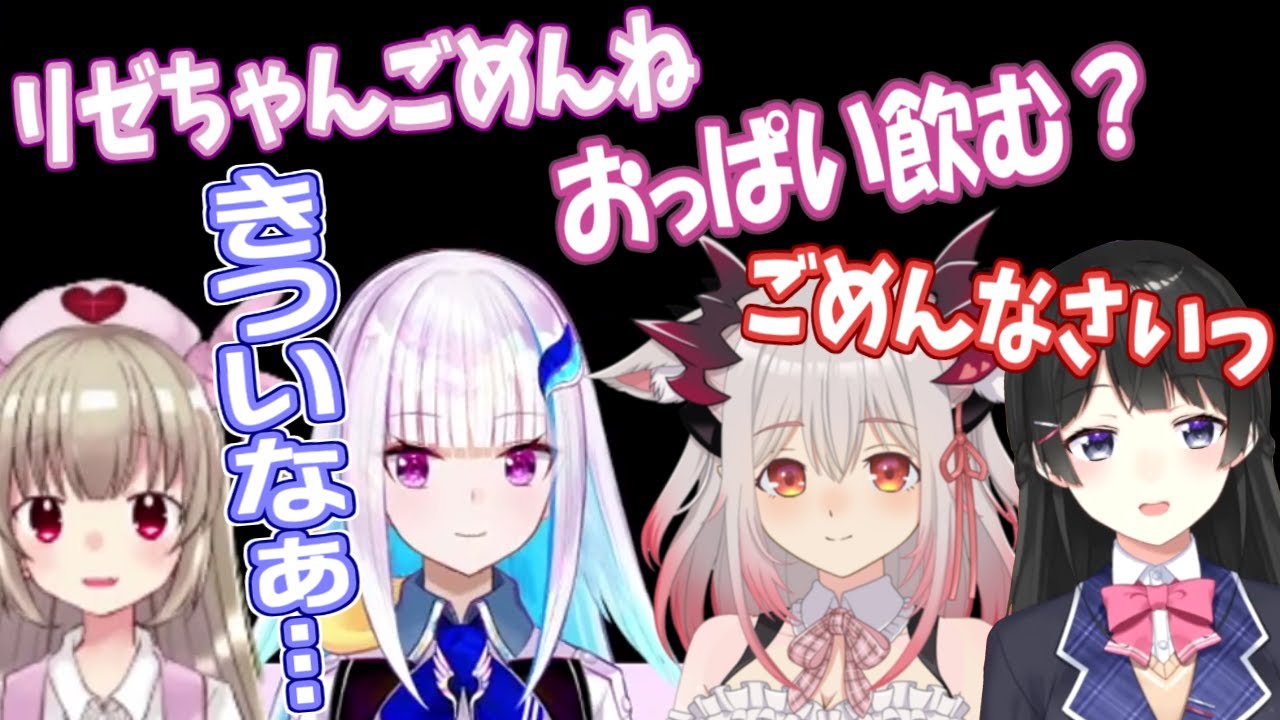 可愛い声を出すのが苦手なリゼ様が絞り出した濁声