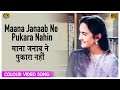 Maana Janaab Ne Pukara Nahin - Paying Guest - Kishore Kumar - Dev Anand, Nutan - Colour Song