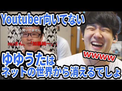 syamuが ゆゆうた について触れる動画を見る【ゆゆうた/切り抜き/2022/09/05】