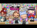 مفاجأة في بيت جدتي اليوم الثالث أفاتار ورلد Avatar World