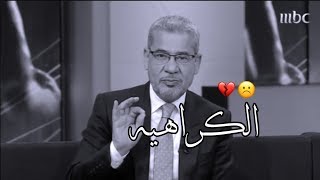 كيـــف تـتـعـامل مع شخــص تكرهـهُ😔💔|مصطفى الاغا