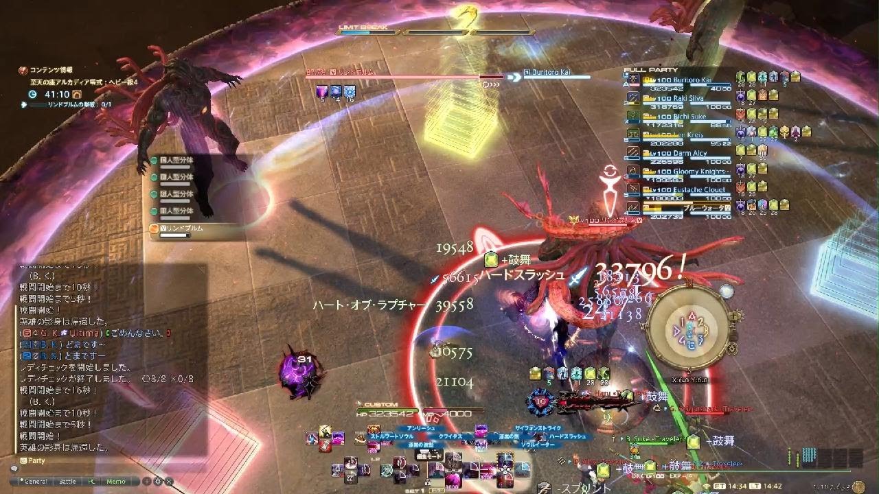 ４層　後半暗黒クリア