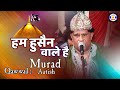 Hum hussain wale hai sahadat qawwali murad aatis  urs haji kashamdada  nikava