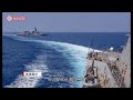 美軍驅逐艦「馬斯廷號」昨天駛經台海 - 20200819 - 國際新聞 - 有線新聞 CABLE News