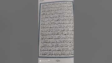 سوره التوبه ايه 107 تا 111