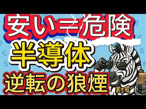 半導体急落は絶好の買い場か？OpenAIショックとシーゲイト決算の裏側#日本投資機構株式会社 #openai #半導体株