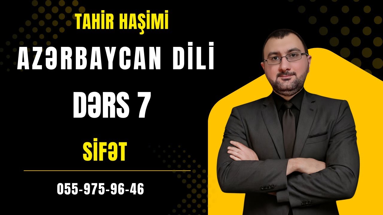 Azərbaycan dili dərs 7. Sifət. Tahir Haşimi 055-975-96-46