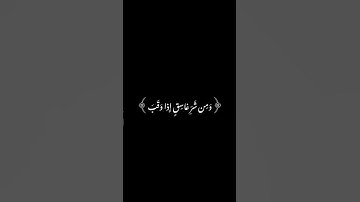 كروما خلفية سوداء القارىء فارس عباد سورة الفلق #تلاوة #المصحف #آيات_مؤثرة #التدبر_في_القرآن