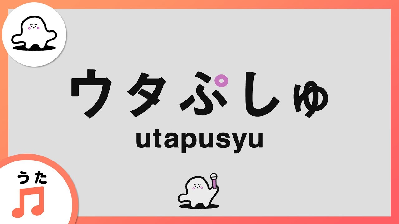 【赤ちゃんが泣きやむ歌】ウタぷしゅ【東大赤ちゃんラボ監修！知育】