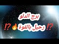 برج الدلو حظك اليوم رحيل بالقوة حظك اليوم الدلو 