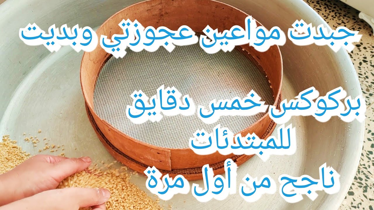 أرواحي تتعلمي فتيل البركوكس في 5دقايق يطلع معاك العولة مشي بالفم باليدين