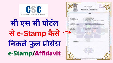 CSC se e Stamp Paper Kaise Nikale | Stamp paper CSC Se Kaise Print Kare vle society