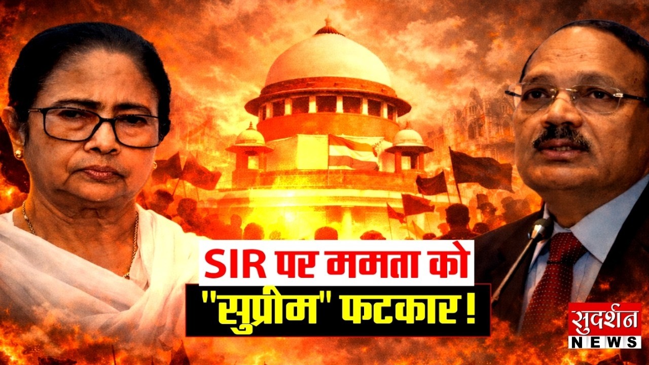 SIR पर ममता को 