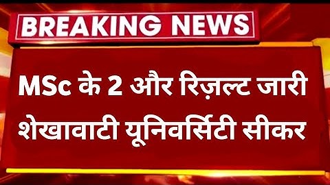 MSc Prv. & Final Year Results Jari | एमएससी के 2 रिज़ल्ट जारी | PG MSc Chemistry Result | Shekhawati