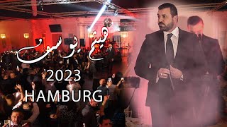 Haitham Yousif - هيثم يوسف // Ahbab El Rouh - احباب الروح // Concert 2023 // Hamburg // Juan films
