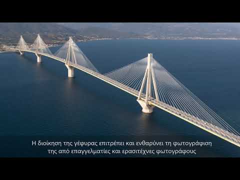 Βίντεο: Ποιο είναι το πλεονέκτημα της κρεμαστής γέφυρας;