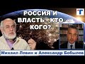 Астролог Михаил Левин. Не считаю "элиту" частью России.  2/4