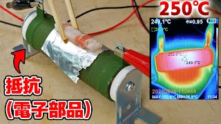 抵抗は定格電力100%で使うな 「最悪こうなります」