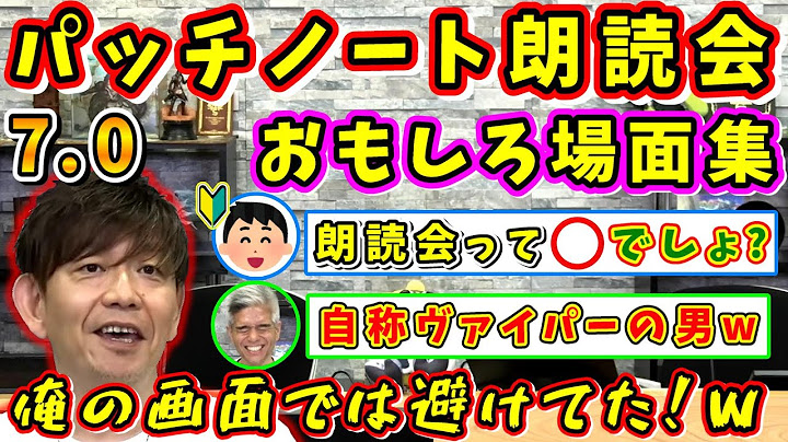 吉P「完全に犯罪者じゃんw」7.0朗読会おもしろ場面集！【南條愛乃/吉田直樹/室内俊夫/吉P/黄金のレガシー/7.0パッチノート朗読会/2024】