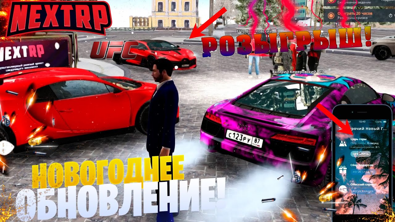 РОЗЫГРЫШ ПК HYPER PC ОТ NEXT RP! КРУТОЕ ОБНОВЛЕНИЕ! КЕЙСЫ, МЕРОПРИЯТИЯ! МТА