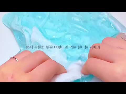 액괴계에 대한 나의 생각 공론화 영상 시리즈 공론화 소규모 시리즈 액괴 관심 주지 마세요 무엇이든 합법으로 하세요 물타기 좀 작작하세요
