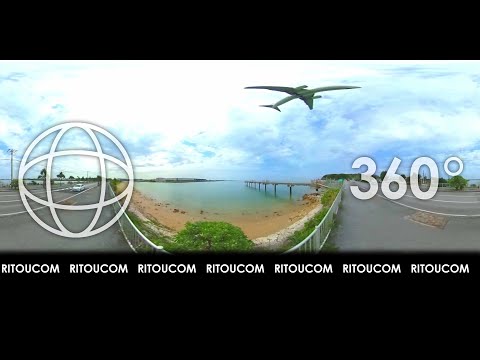 VR沖縄360度動画　真下右翼から那覇空港着陸シーン＠瀬長島