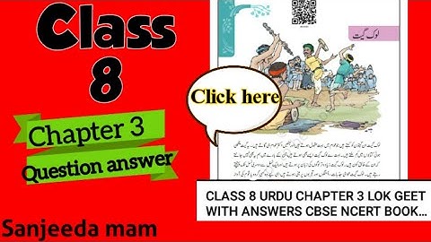 class 8 urdu chapter 3 question answer | 8th class urdu book chapter 3 jaan pehchan | class 8 urdu