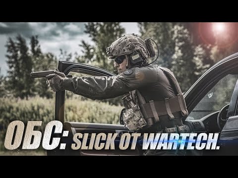 видео: ОБС: SLICK ОТ WARTECH.