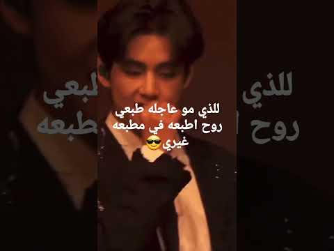 Shorts الذي عجبو عجبو ماشي الله معه