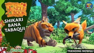 🌿🐺🔥 Shikari Bana Tabaqui | Jungle Book | Mowgli Adventure 🐾🌳✨ @POWERKIDSRHYMESOFFICIAL