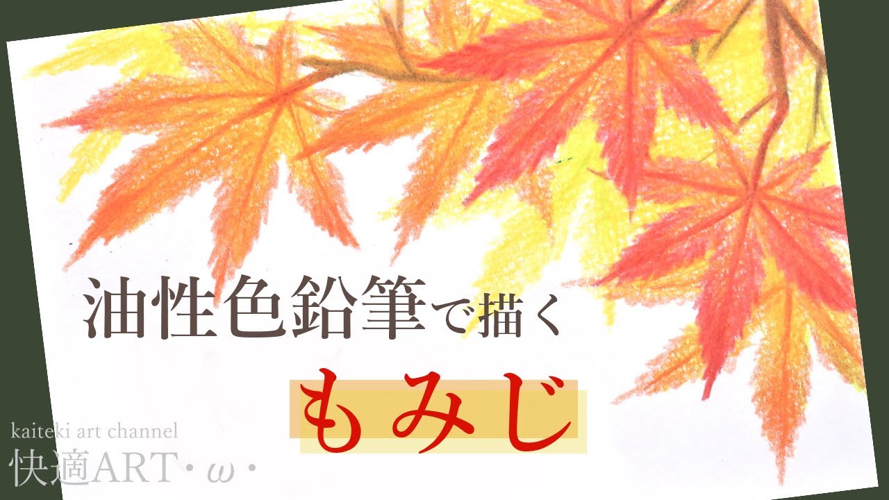 無料 フリー 紅葉 もみじ のかわいい 背景 白黒イラスト 手書きで簡単に描く方法のまとめ かわいい無料イラスト イラストの描き方