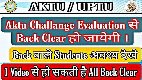Aktu Challenge Evaluation से Back Clear हो जायेगी|Aktu back kaise clear kare|Aktu update|Aktu news