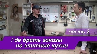 видео Образец договора на изготовление корпусной мебели